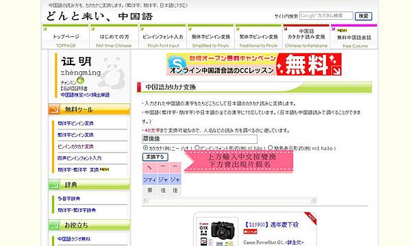 訂房01-片假名變更.jpg 訂房01-片假名變更.jpg