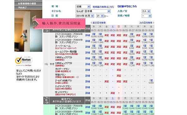 訂房05.jpg 訂房05.jpg