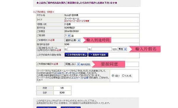 訂房07.jpg 訂房07.jpg