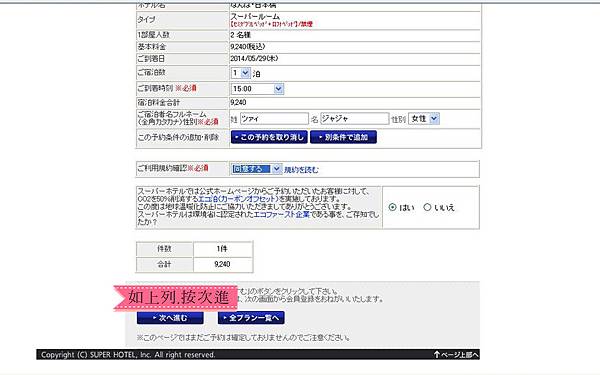 訂房08.jpg 訂房08.jpg