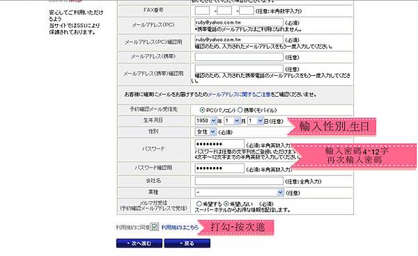 訂房11_副本.jpg 訂房11_副本.jpg