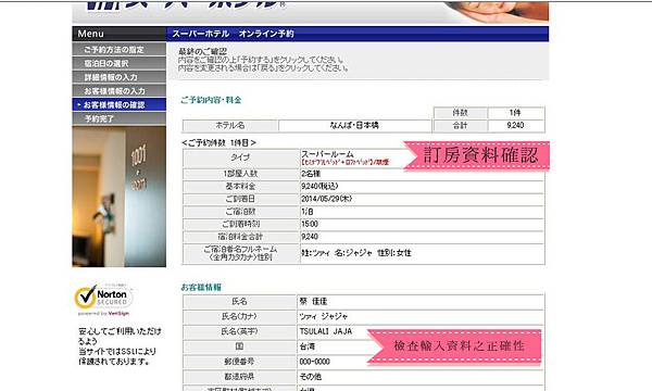 訂房12_副本.jpg 訂房12_副本.jpg