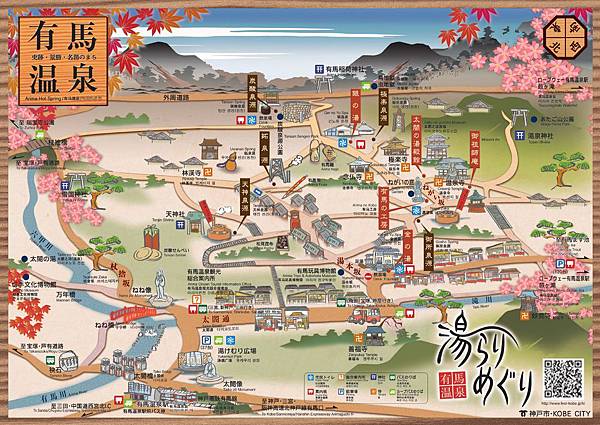 有馬溫泉-1 有馬溫泉-1