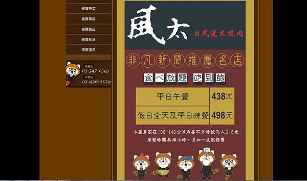 風太2.jpg 風太2.jpg