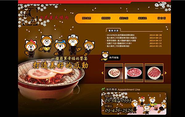 桃園風太.jpg 桃園風太.jpg