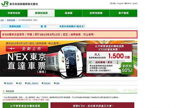 進東京交通1.jpg 進東京交通1.jpg