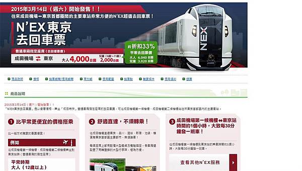 進東京交通2.jpg 進東京交通2.jpg