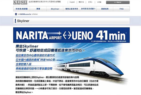 進東京交通3.jpg 進東京交通3.jpg