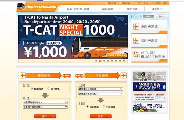 進東京交通6.jpg 進東京交通6.jpg