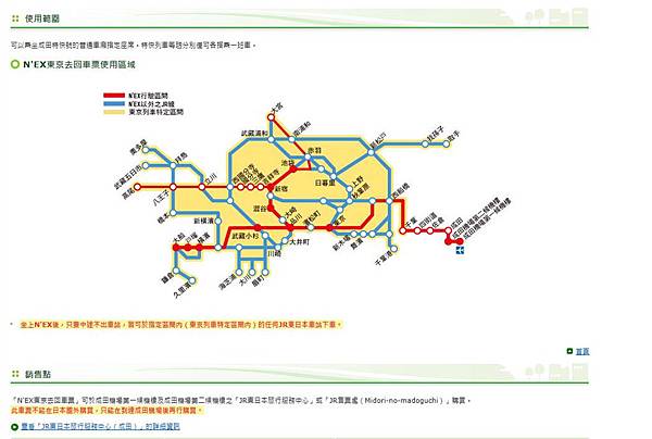 JR範圍_副本 JR範圍_副本