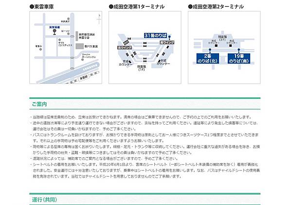 東京交通04 東京交通04