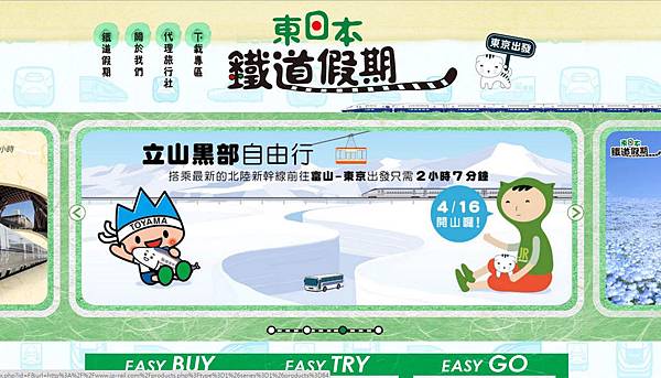 教學02-東日本.jpg 教學02-東日本.jpg