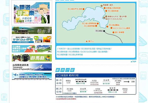 教學07-河口湖東日本.jpg 教學07-河口湖東日本.jpg