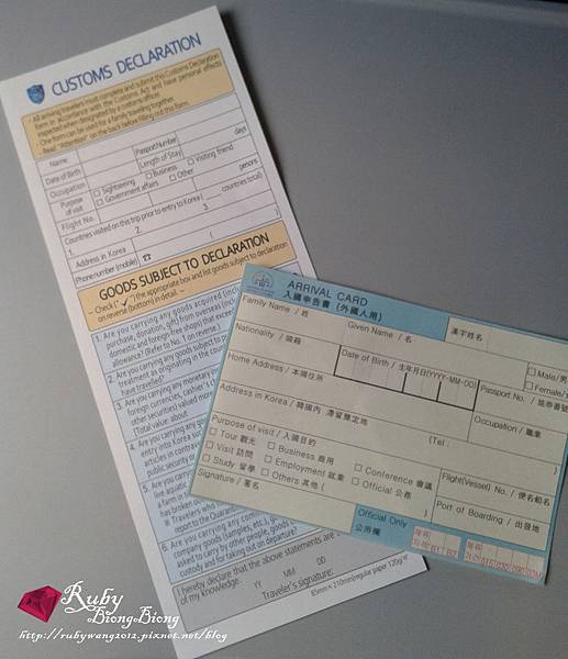 入國申告書 入國申告書