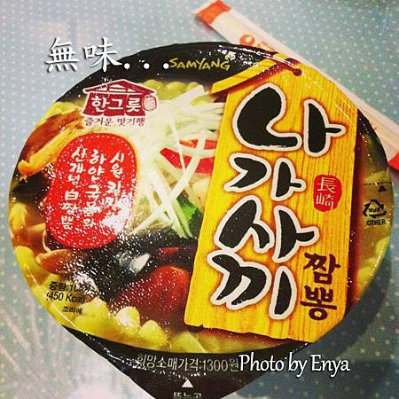 長崎炒碼麵 長崎炒碼麵