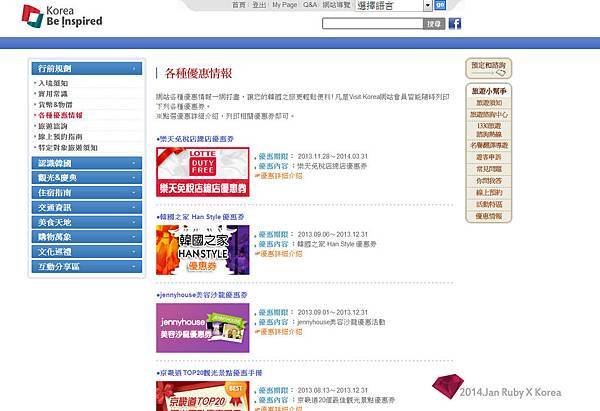 Korea韓國觀光公社.jpg Korea韓國觀光公社.jpg