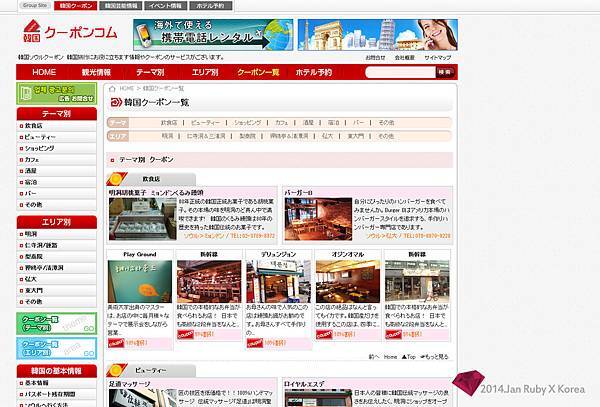 日本網頁.jpg 日本網頁.jpg