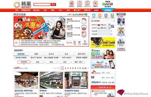 韓巢konest.jpg 韓巢konest.jpg