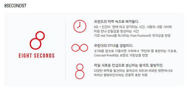 W 8ight seconds.jpg W 8ight seconds.jpg