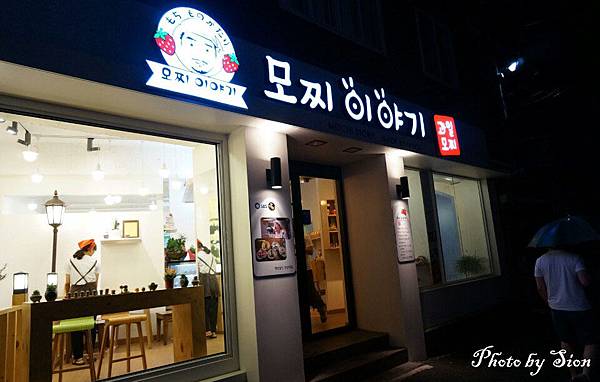 0702_來吃麻糬.jpg 0702_來吃麻糬.jpg