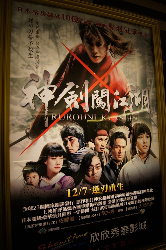 神劍闖江湖電影版_1 神劍闖江湖電影版_1