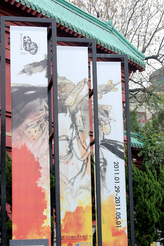 2011瀋陽故宮文物展之大清盛世文物展.遊記1 2011瀋陽故宮文物展之大清盛世文物展.遊記1