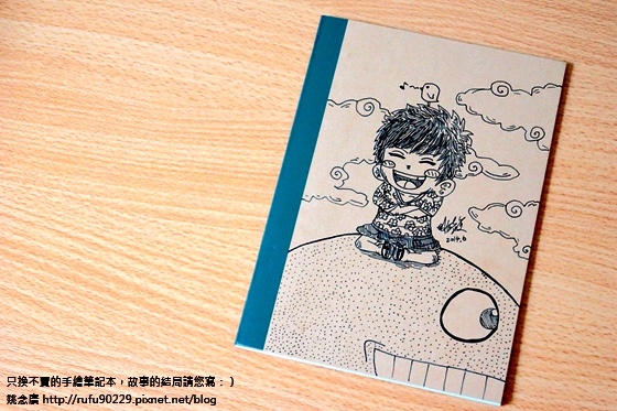 只換不賣的手繪筆記本，故事的結局請您寫：）1