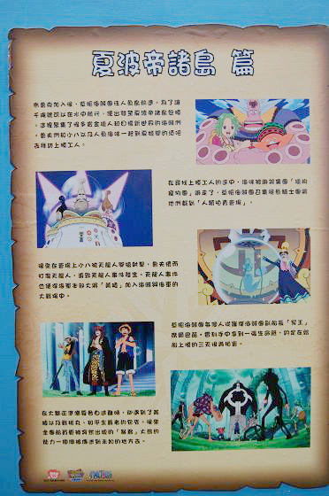 淋著大雨也要去朝聖！2011航海王（ONE PIECE 海賊王）樂園！59