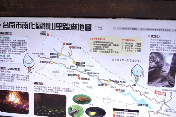 《廣遊記》台南篇：山．南化17