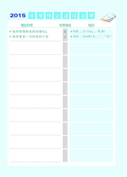 104年曆_年度預定達成目標 104年曆_年度預定達成目標