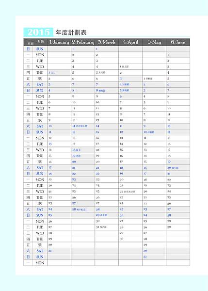 104年曆_年度計畫表 104年曆_年度計畫表