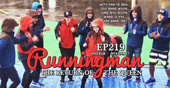 rm-ep219