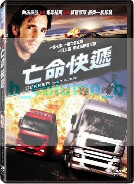 Dekker the Trucker (2008) DVD MARK KELLER-KAYA YANAR - eBay (item 180643327190 end time Apr-21-11 12:41:53 PDT)