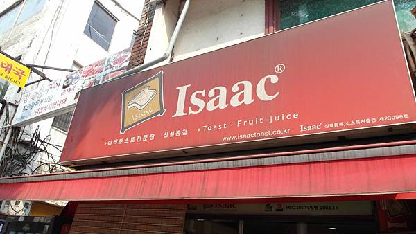 韓國必吃早餐店-ISAAC