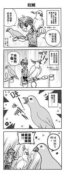 2011林玉琴老師簡易開心畫漫畫03.jpg 2011林玉琴老師簡易開心畫漫畫03.jpg