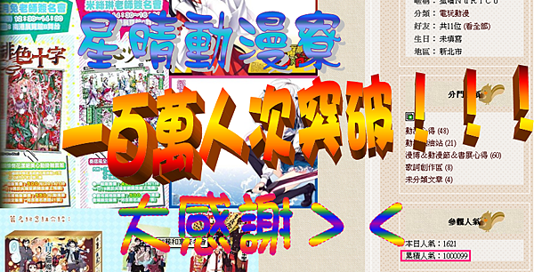 100萬 100萬