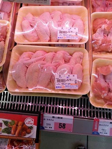 台灣雞翅
