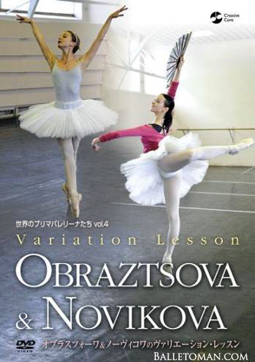Variation Lesson. Novikova & Obraztsova.jpg Variation Lesson. Novikova & Obraztsova.jpg