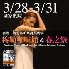 Tanztheater Wuppertal 2013 Taipei Tour poster Tanztheater Wuppertal 2013 Taipei Tour poster
