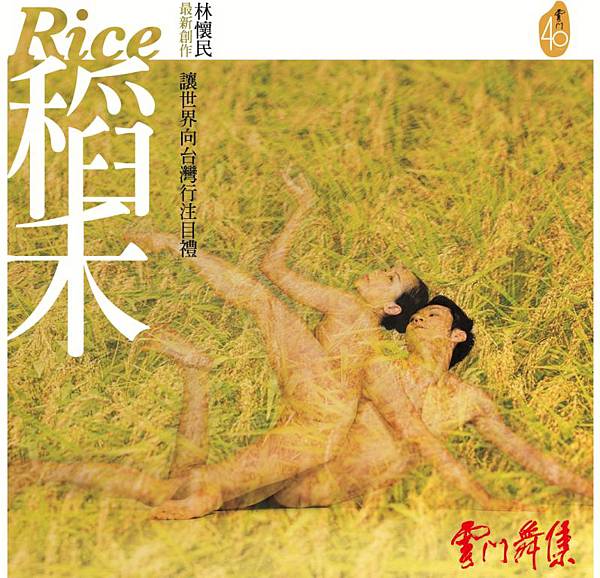 Cloudgate rice poster Cloudgate rice poster