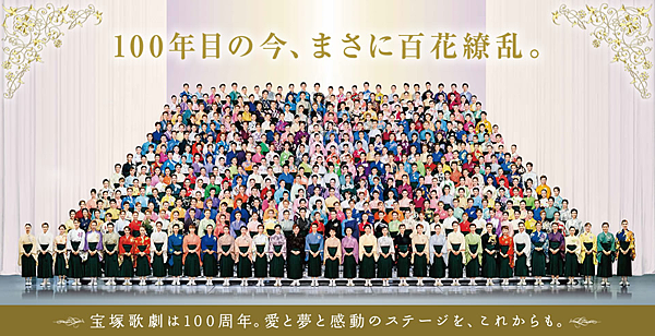 Takarazuka 100 Takarazuka 100