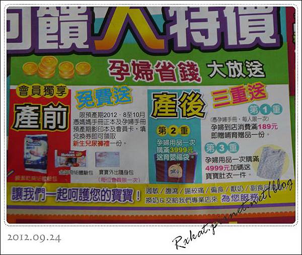 2012媽媽手冊禮宜兒樂