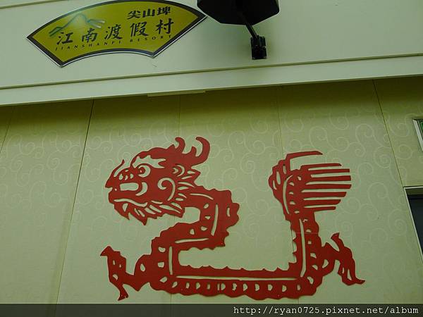 P1140560.JPG P1140560.JPG