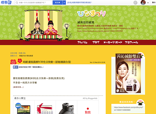 螢幕快照 2015-01-02 下午4.29.55