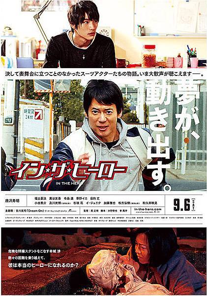 inthehero-poster