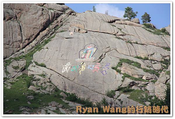 外蒙古旅遊144 外蒙古旅遊144