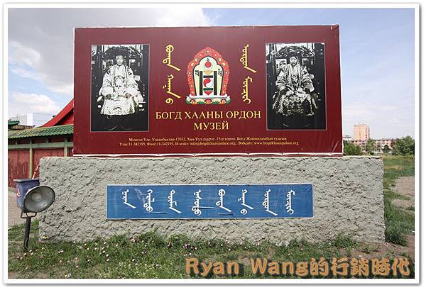 外蒙古旅遊327 外蒙古旅遊327
