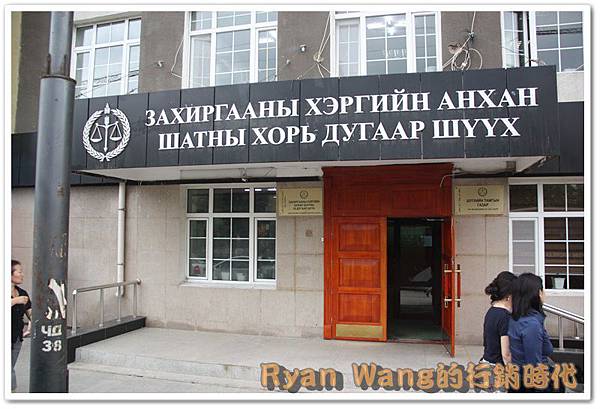 外蒙古旅遊408 外蒙古旅遊408