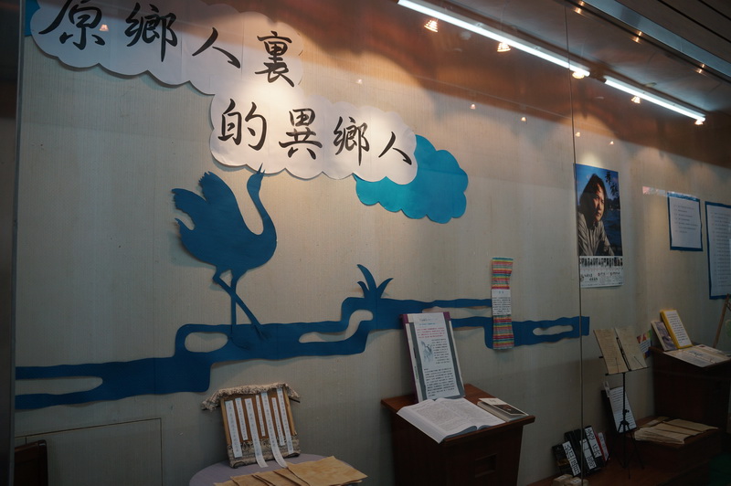2012成大中文系館舞鶴特展01 2012成大中文系館舞鶴特展01