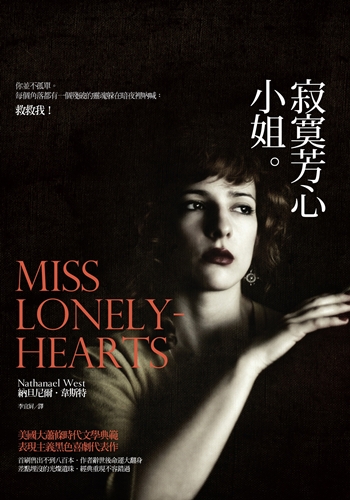正封(小)-lonelyhearts.JPG 正封(小)-lonelyhearts.JPG